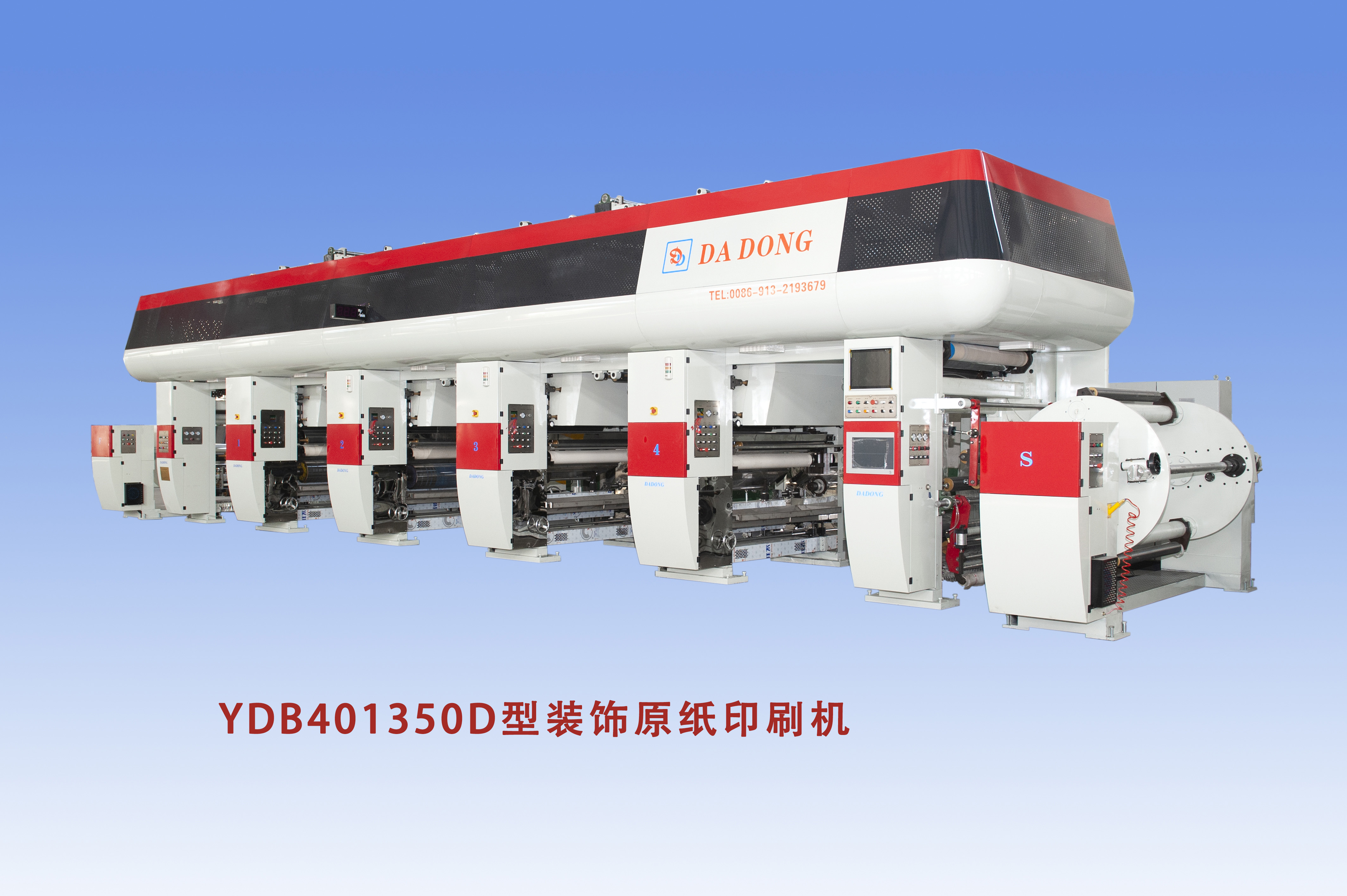 YDB401350D型裝（zhuāng）飾原紙印刷機